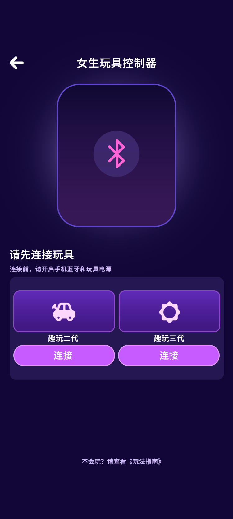 NoxCove App 首页界面