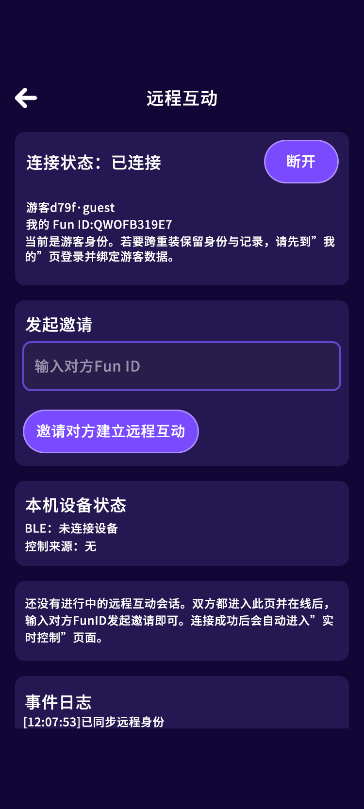 NoxCove 远程互动界面